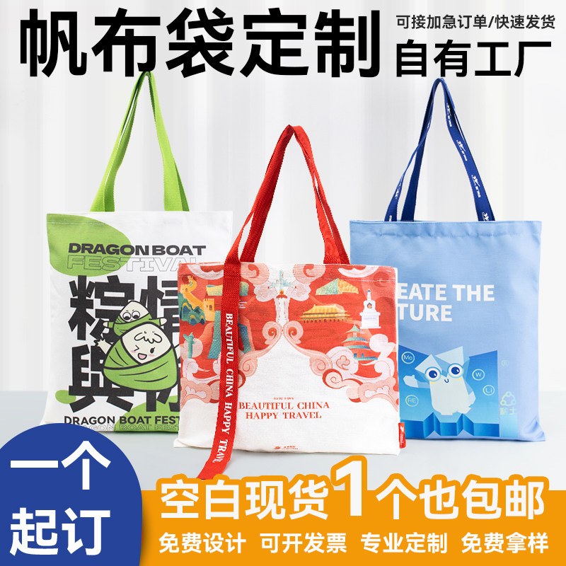 帆布手提购物袋 空白DIY环保布袋
